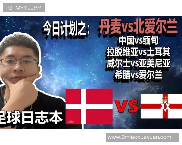 爱尔兰与丹麦上半场精彩对决分析及战术解析