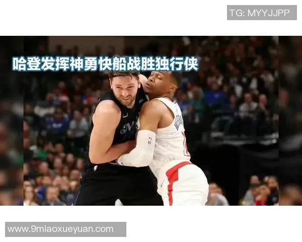 勇士与快船季后赛激战回顾精彩瞬间与战术分析