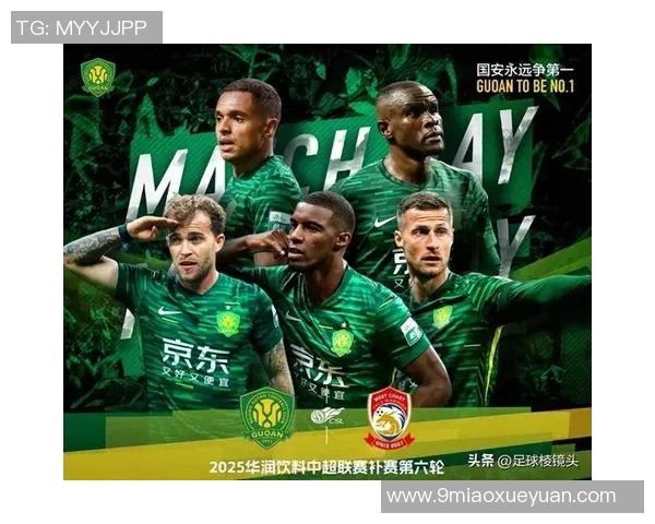 北京国安迎战佳兆业全力争胜力争中超积分榜前列